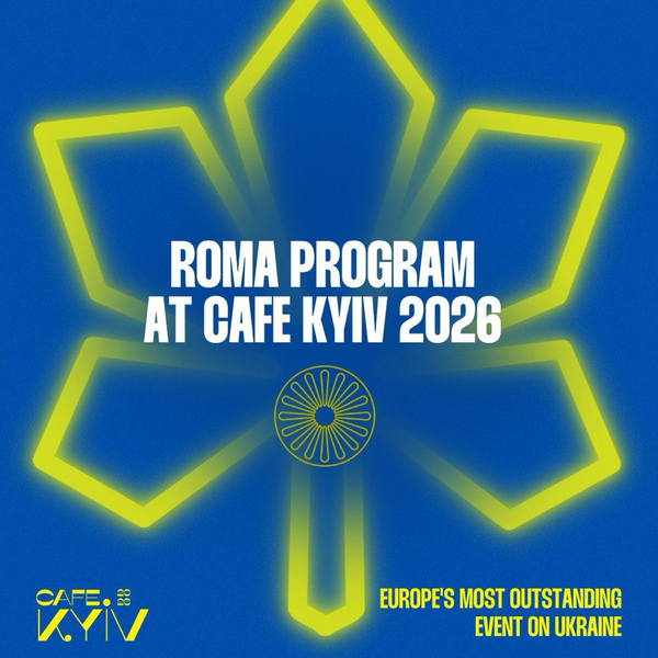 АРКА візьме участь у Cafe Kyiv 2026