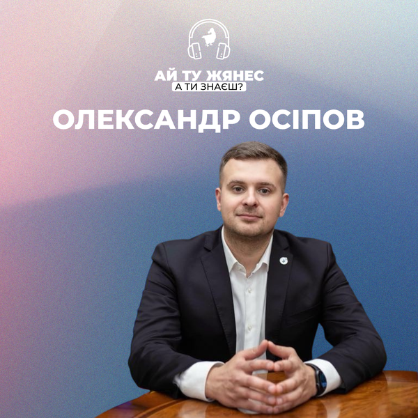 «Найбільша маленька перемога — коли людина отримує те, на що вона має право», – Олександр Осіпов