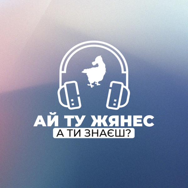 «Я теж так можу»: навіщо нам фільми про жіноче лідерство?