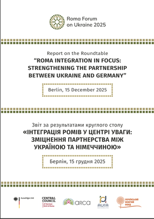 Report on the Results of the Roundtable Discussion “Focus on Roma Integration"