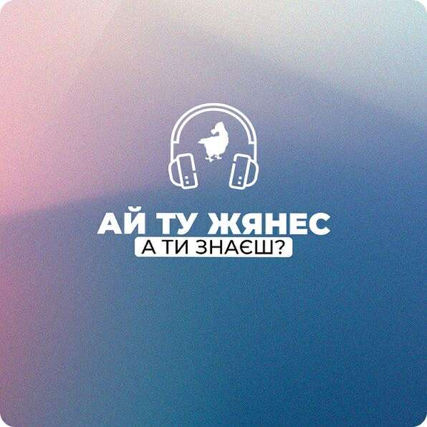 Невидимі чи видимі? Як мистецтво зберігає пам’ять