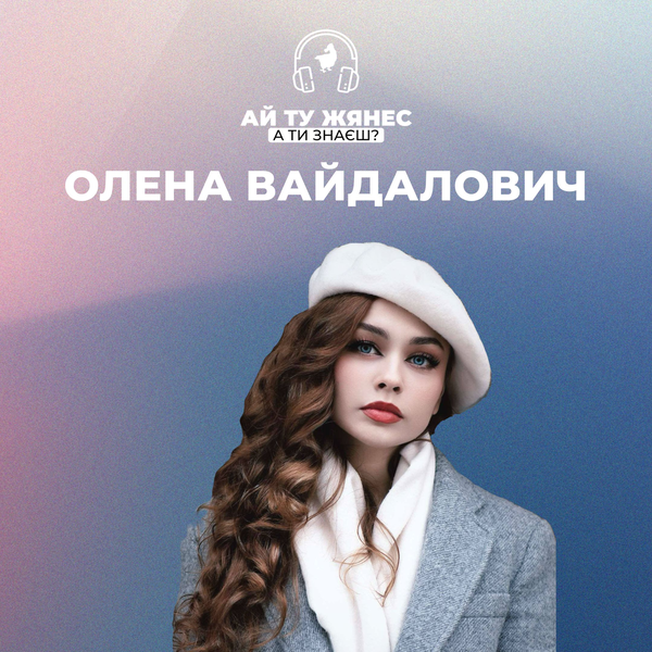 «Ми працюємо не тільки для ромів, а й з ромами»: Олена Вайдалович про підтримку, яка дає результат