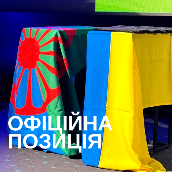 Офіційна позиція щодо подій у місті Великий Березний