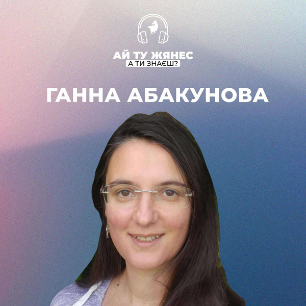 Як дослідити історію, якщо ті, хто знає — мовчать, а ті, хто хоче — не «свої»?