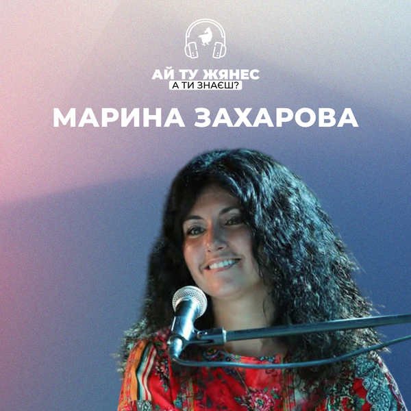 About Maryna Zakharova, a jazz pianist. Or how Roma music sounds in jazz adaptation