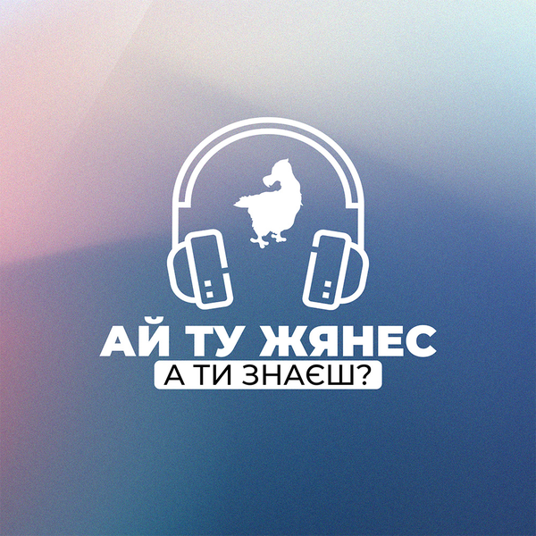 На часі: Як Європа стежить за дотриманням прав ромів в Україні?