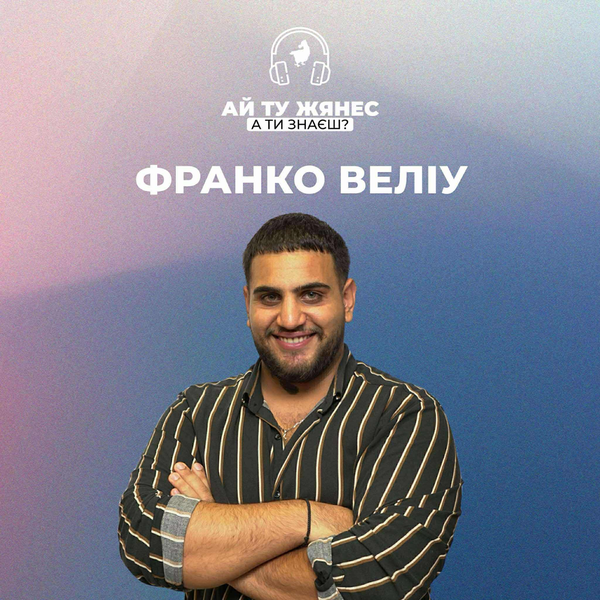 Бути ромом в Албанії: «Ти не просто ром, а ще й народжуєшся в бідності»