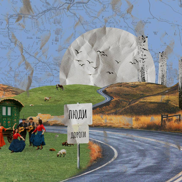 «Люди дороги» — спецпроєкт медіаплатформи «Жянес» про контекст ромських спільнот України.