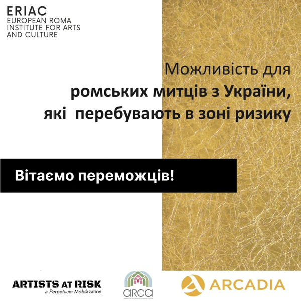 Переможці Програми підтримки ромських митців з України