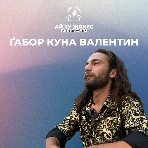 Коли мрія — це бунт: Як ромський спадкоємець з титулом мріє про моду та університет
